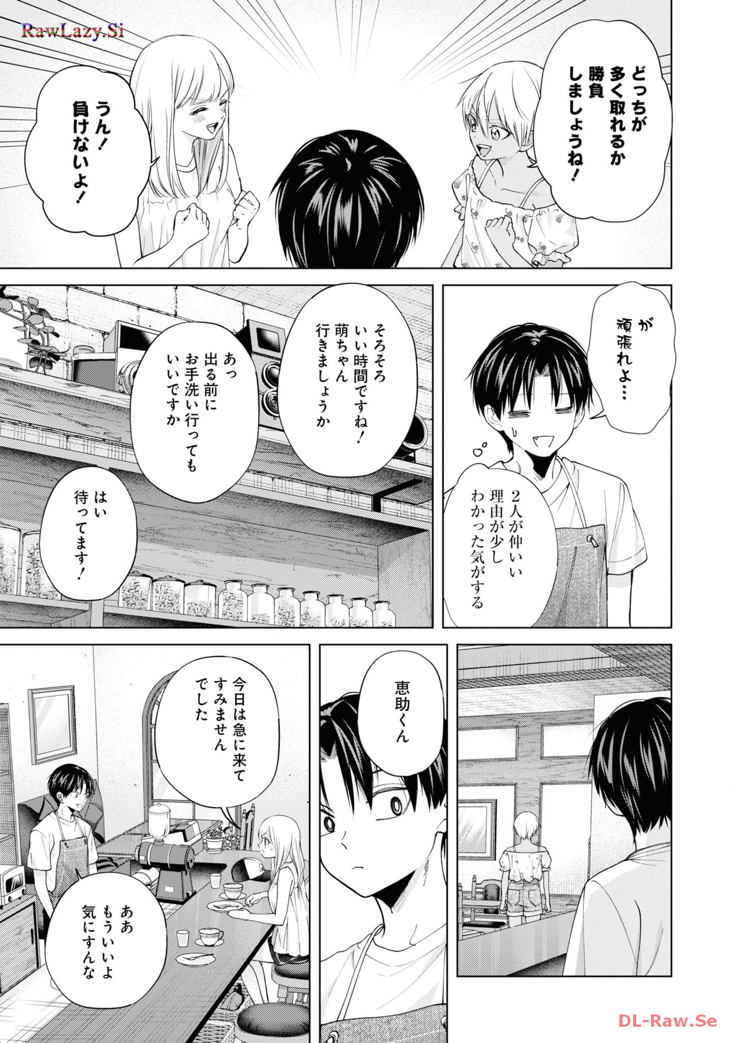 Kusunoki-san wa Koukou Debut ni Shippai shite Iru - Chapter 21 - Page 11